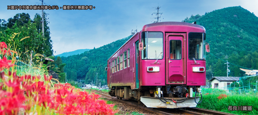 長良川鐵道